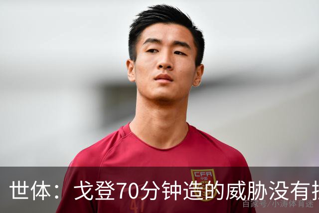 世体：戈登70分钟造的威胁没有拉什20分钟多，他在巴萨可能更舒服