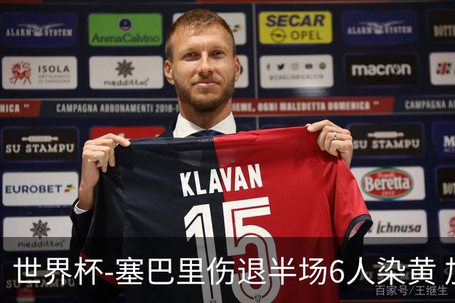 世界杯-塞巴里伤退半场6人染黄 加拿大半场0-0摩洛哥