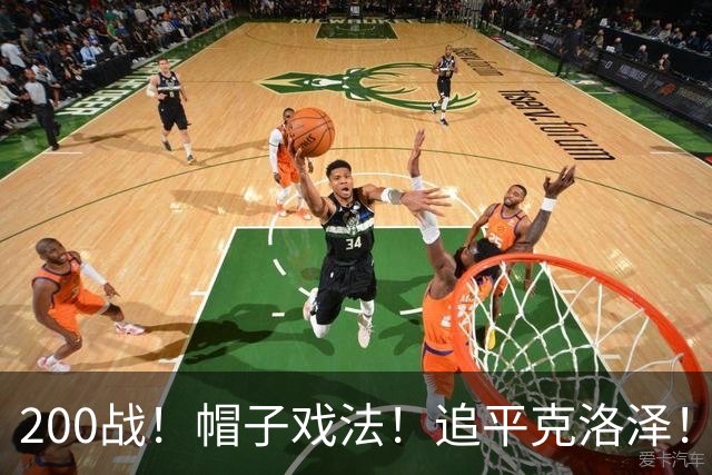 200战！帽子戏法！追平克洛泽！梅西第六届世界杯完美首秀